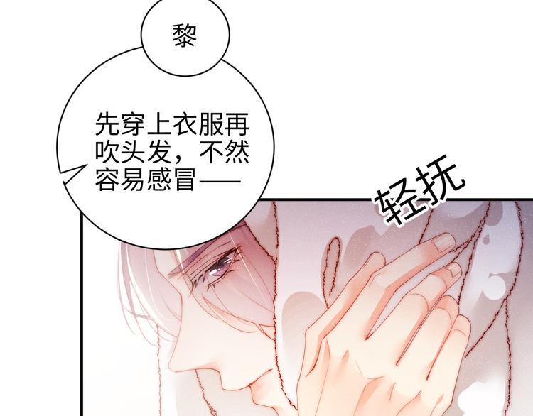 第29话 黎叔叔的诚意20