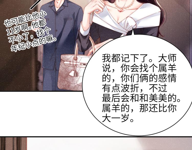 第28集 你是不是在耍我51