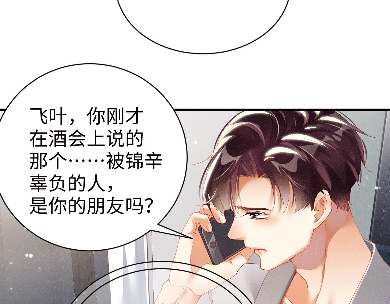 第52话 想你，所以我来见你9