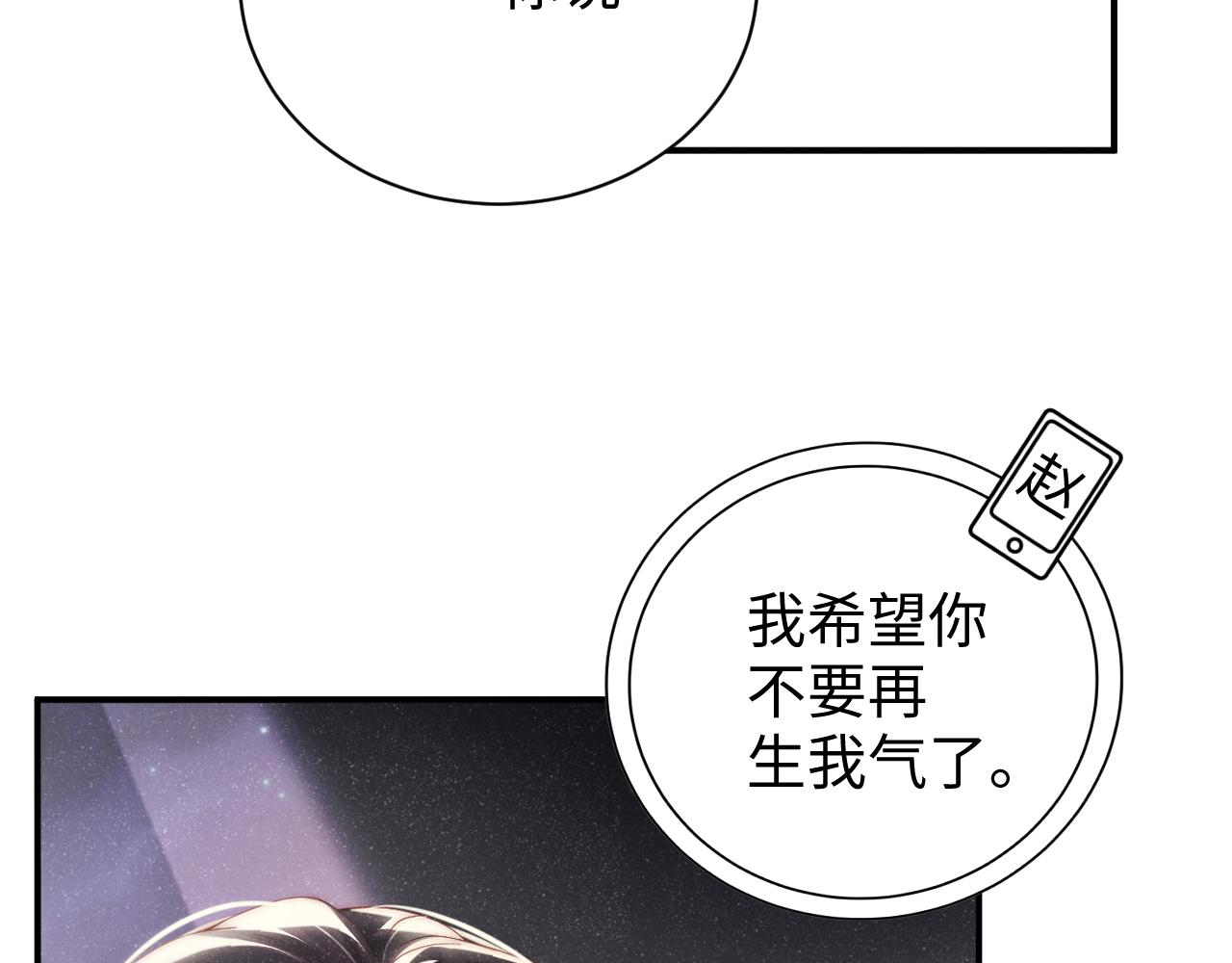 第62话 赵锦辛的条件45