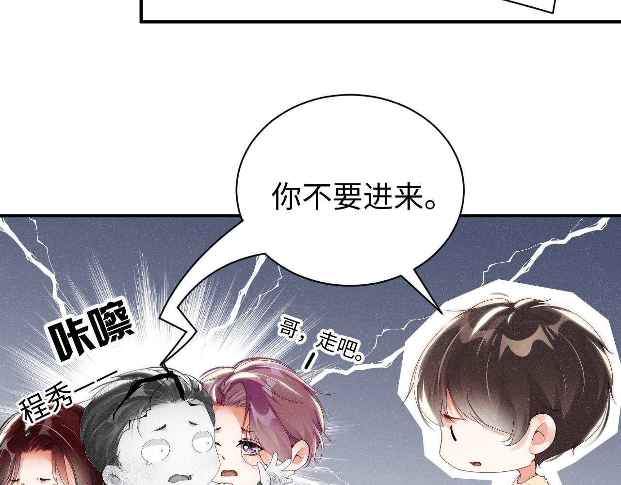 第64话 矛盾升级10