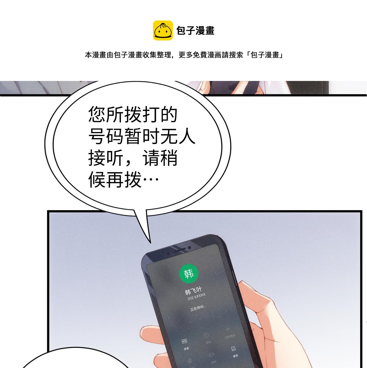 第65话 可口的黎叔叔28