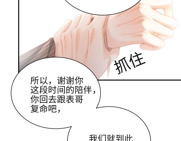 第36话 无法原谅63