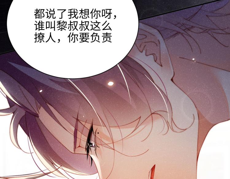 第39话 黎叔叔我想你了79