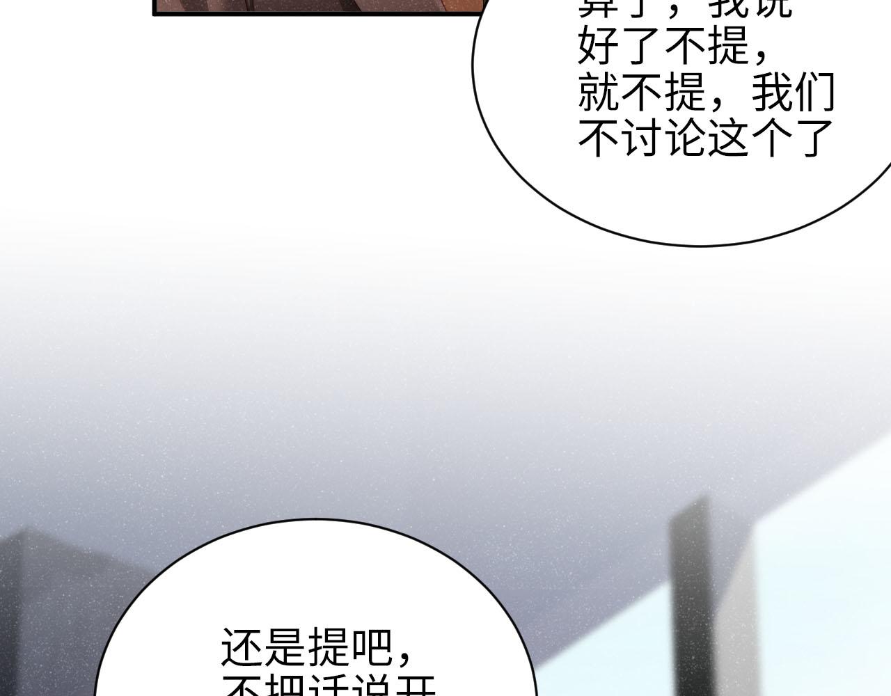 第46话 你要去约会？11
