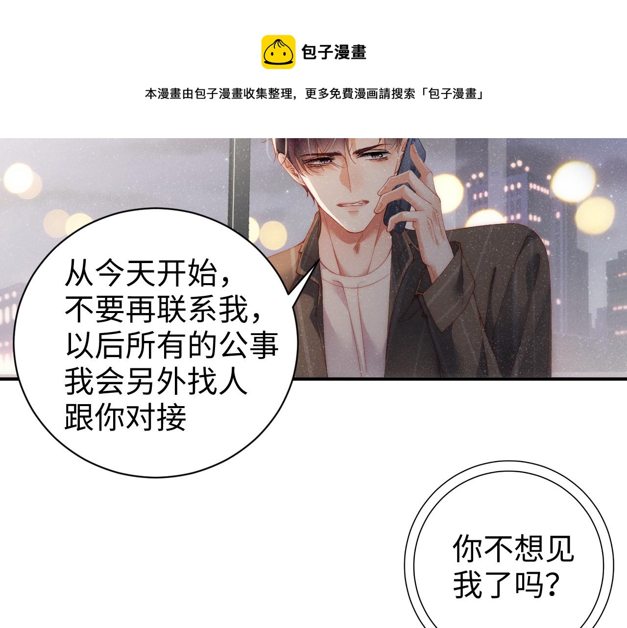 第62话 赵锦辛的条件32