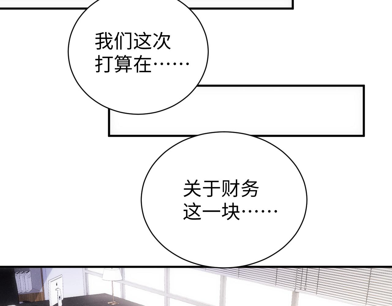 第65话 可口的黎叔叔46