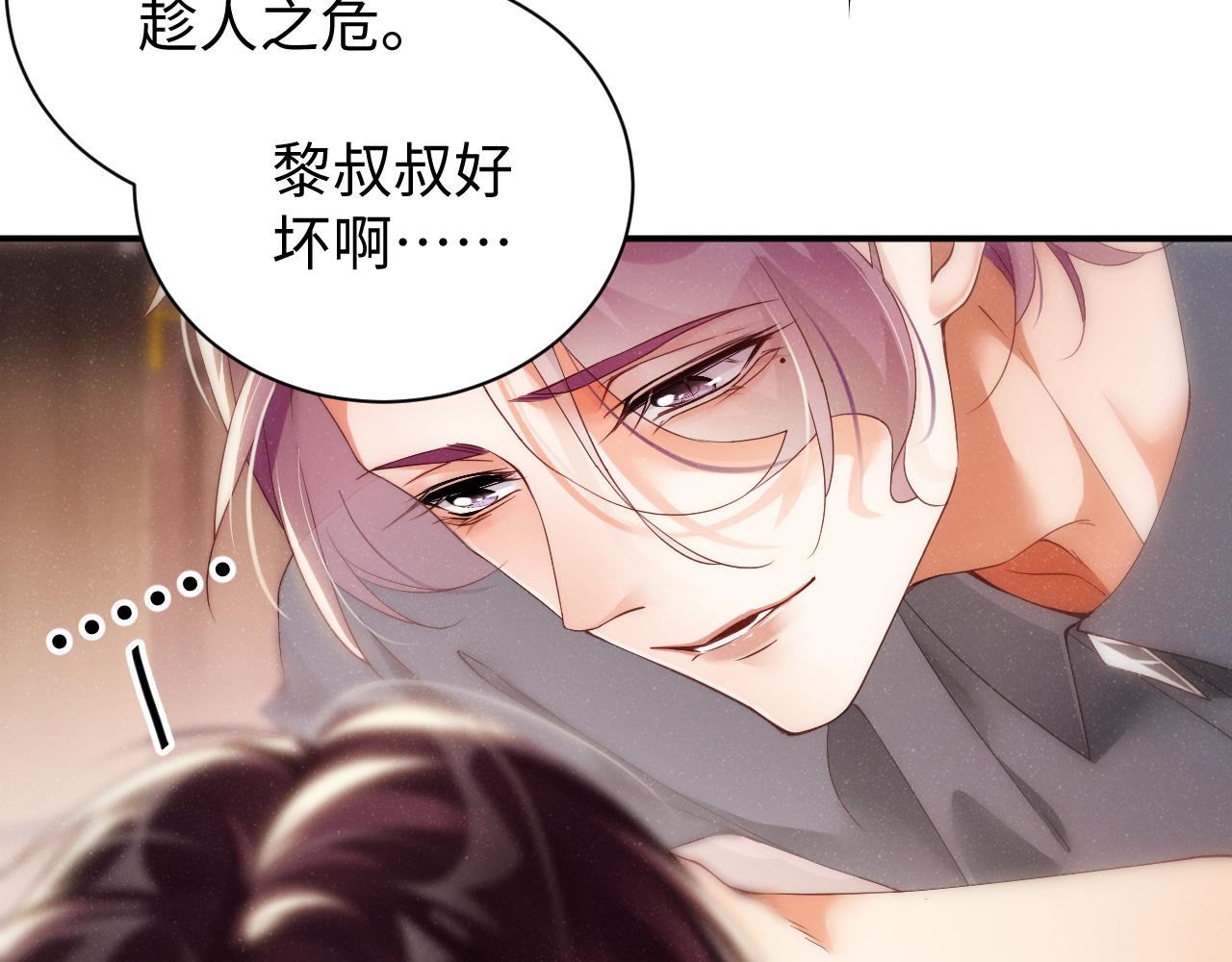 第67话 治疗”黎叔叔64