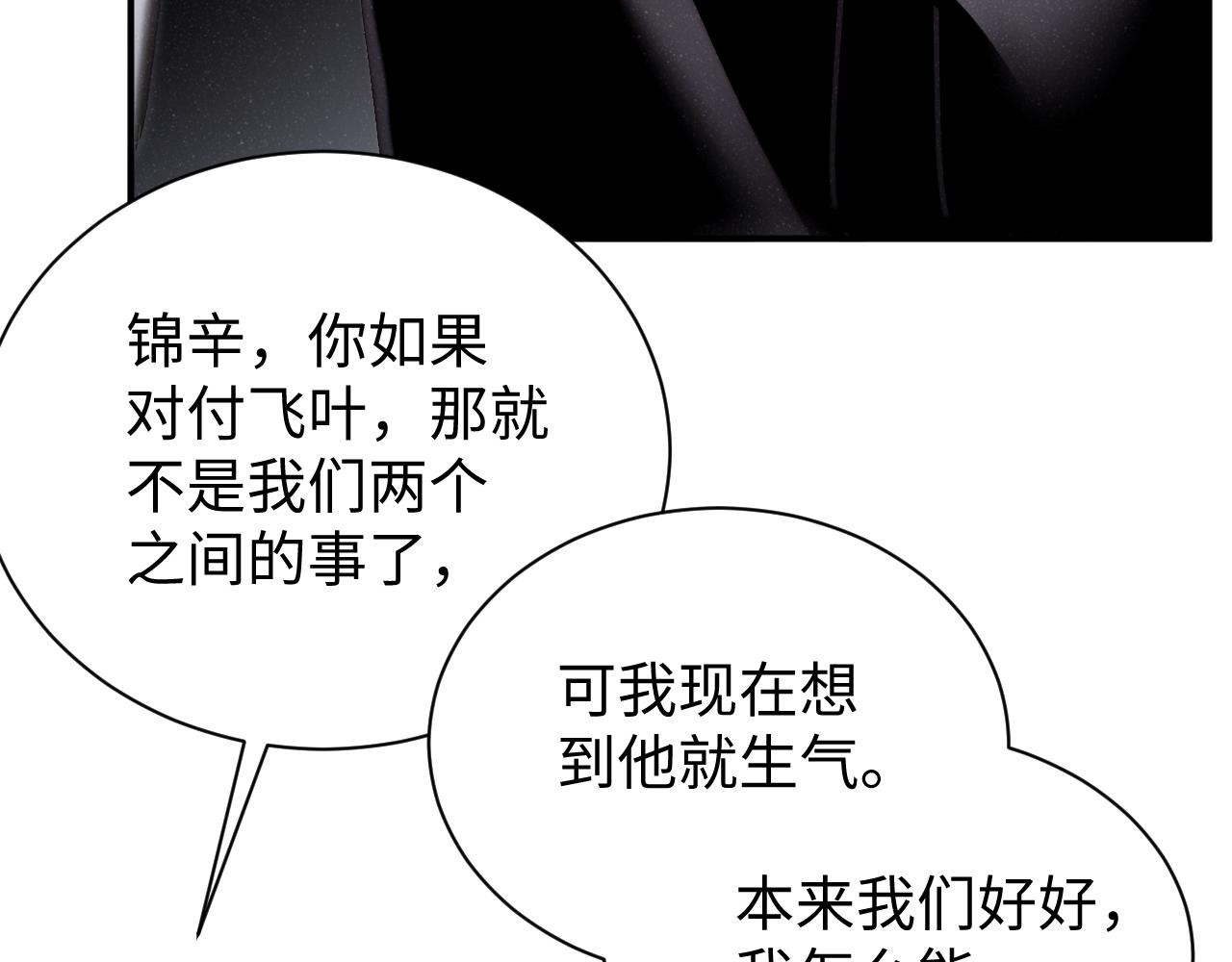 第68话 我可是要生气了71