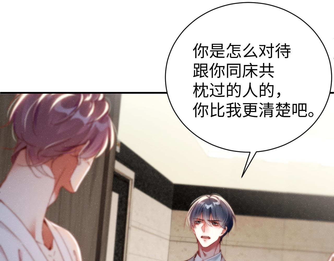 第76话 隐患47