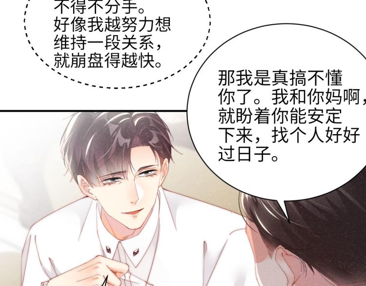 第33话 每时每刻都在想你30