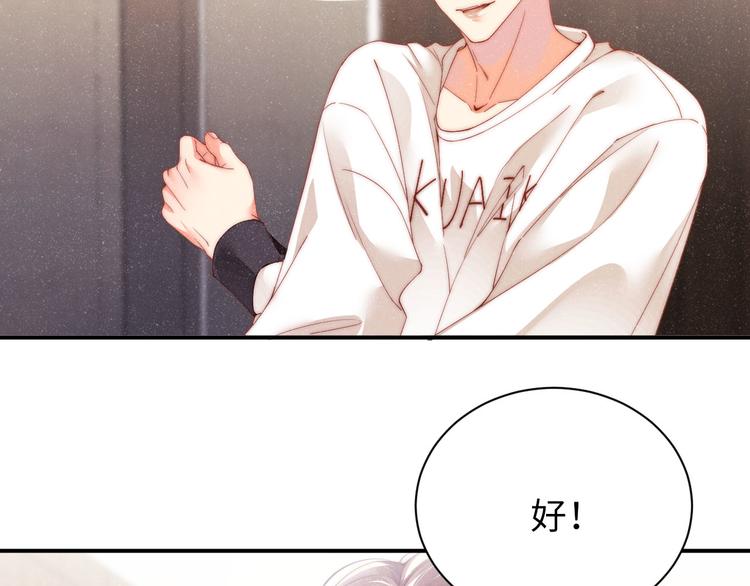第27集 黎叔叔，主动了？80