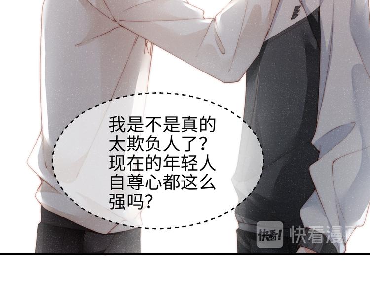 第28集 你是不是在耍我8