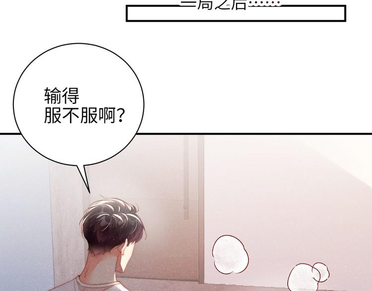 第27集 黎叔叔，主动了？83