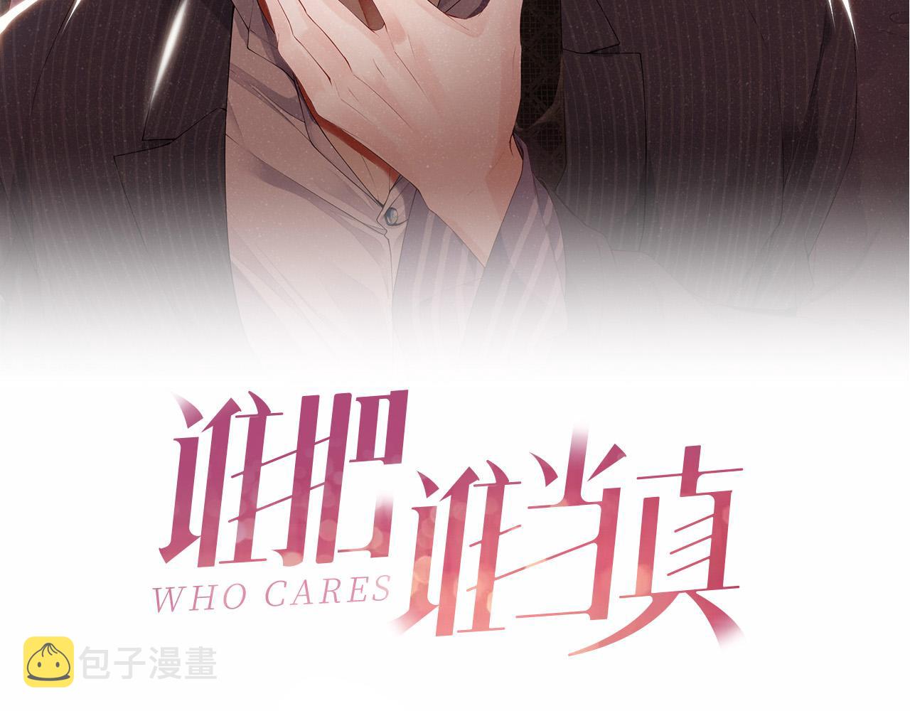 第55话 我们还有可能吗1