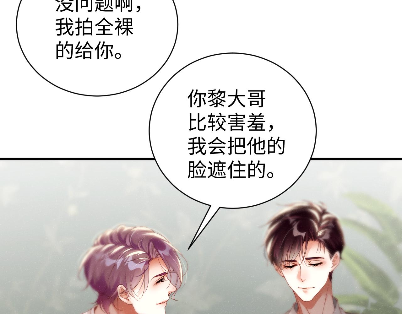第75话 温存8