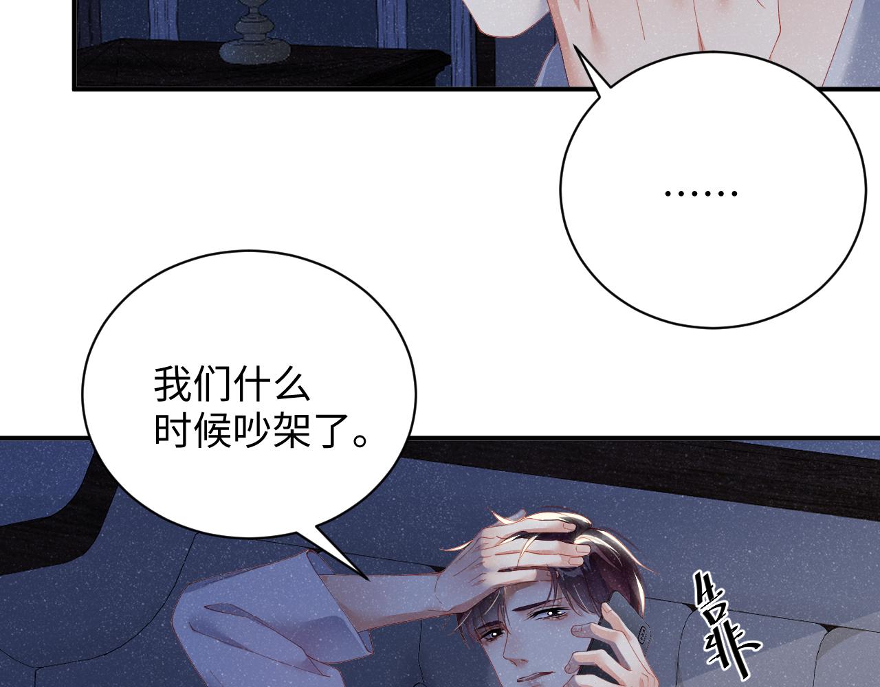 第52话 想你，所以我来见你35
