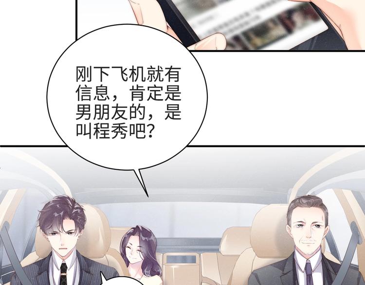 第2话 面对我你的心跳好快62