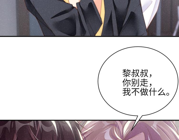 第32话 甜心,吃醋了？31