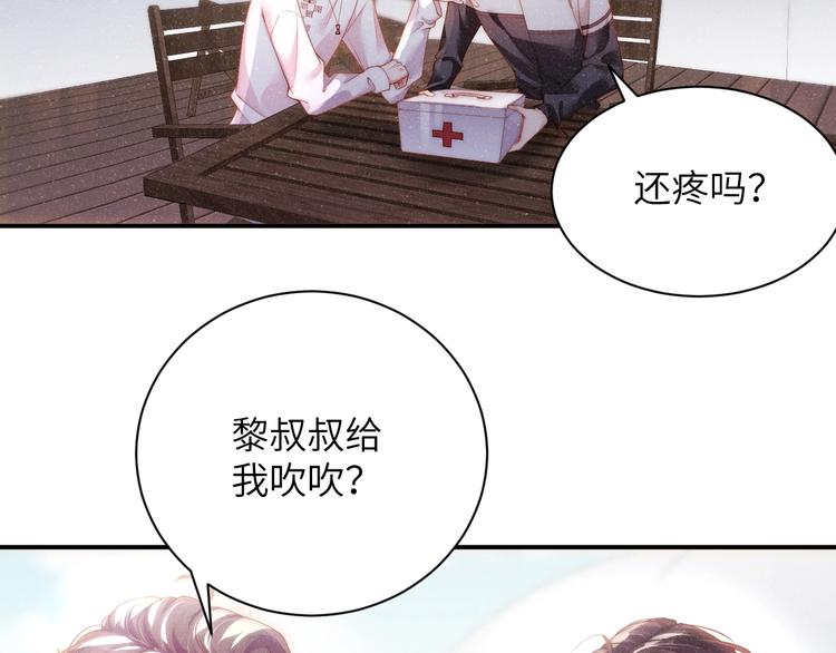 第13话 宝贝儿~20