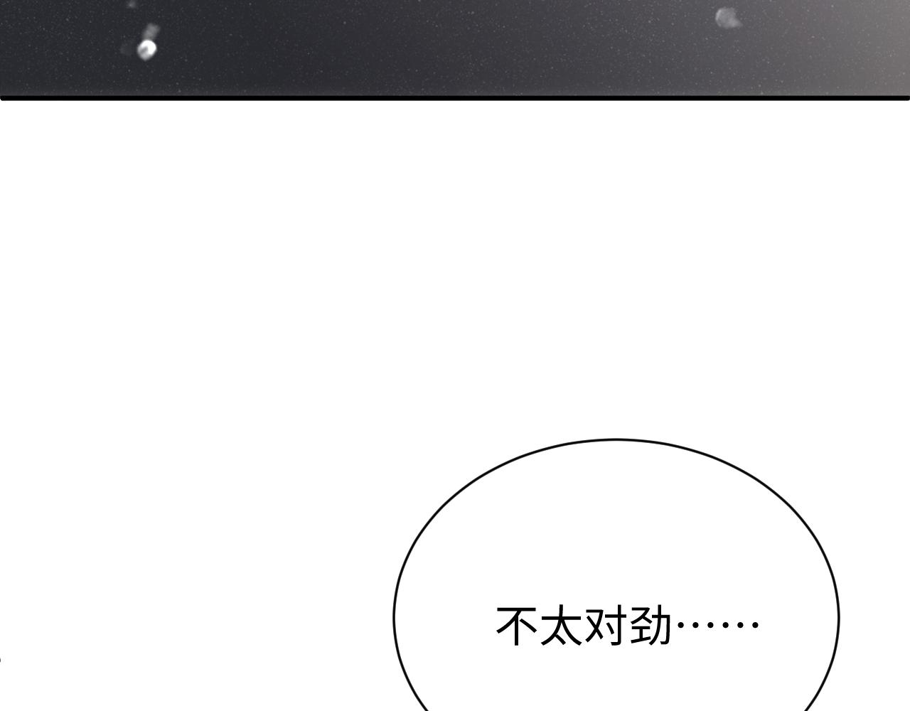 第65话 可口的黎叔叔26