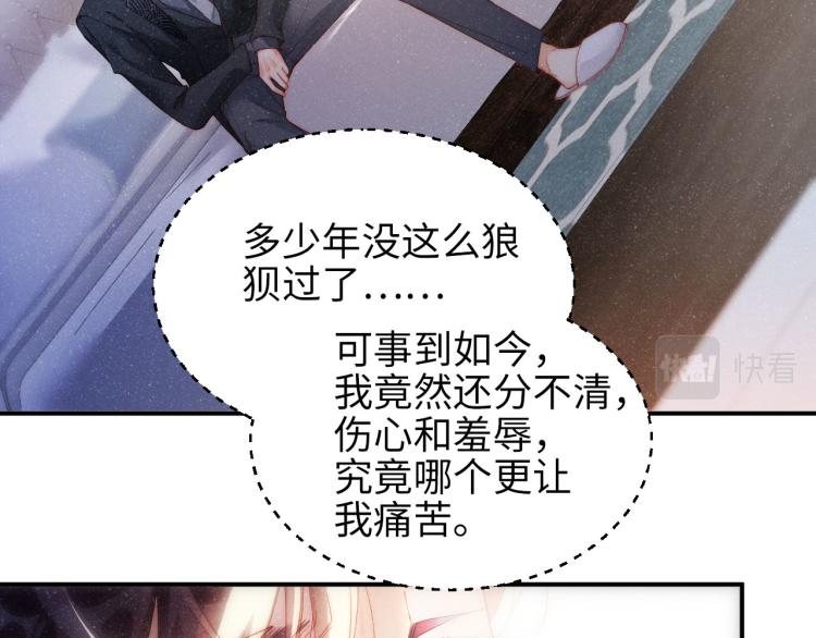 第35集 赵锦辛是邵群的表弟？73