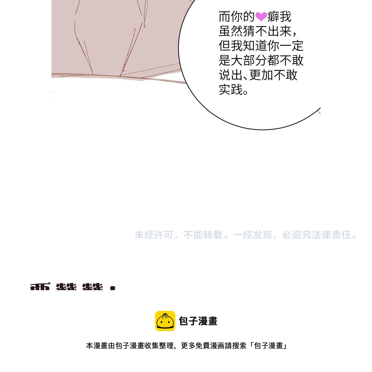 第16话 完美约会90