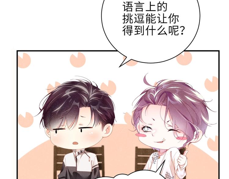 第12话 你舍得走吗？69