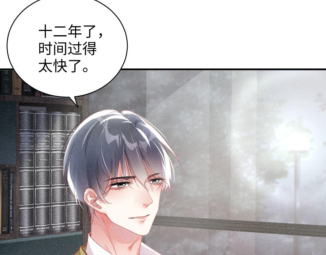 第47话 吻痕67