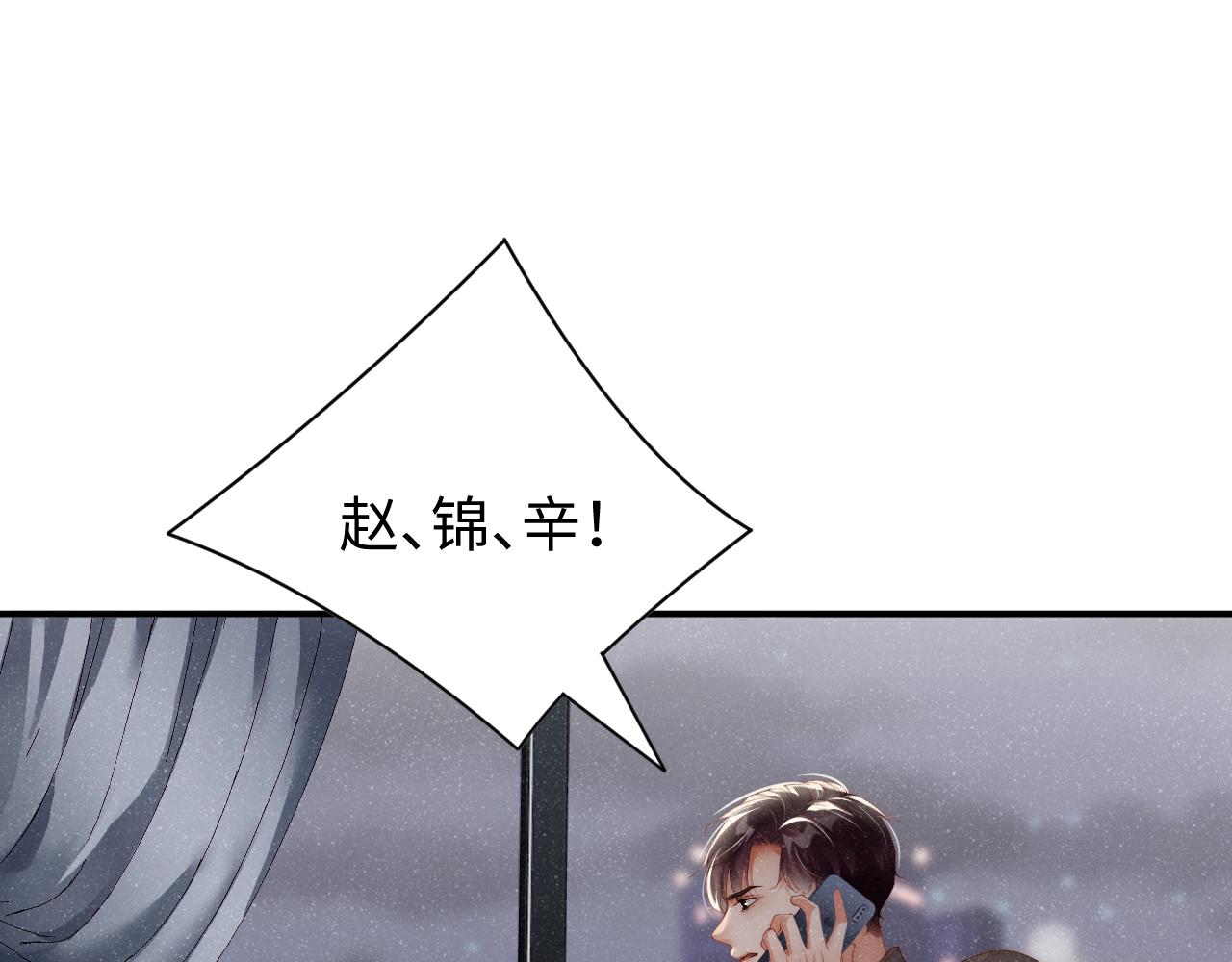 第62话 赵锦辛的条件42