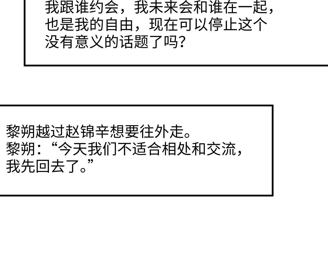 第48话 再续前缘？！78