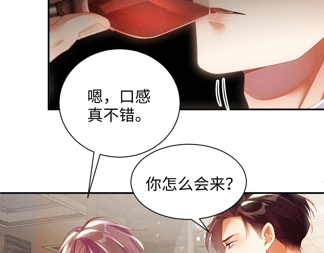 第50话 情敌见面修罗场57