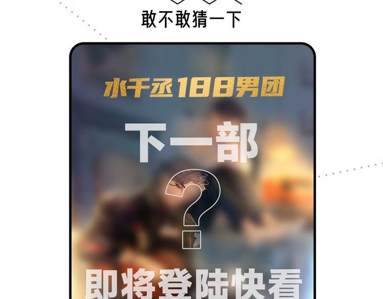 第1话 暧昧的陷阱110