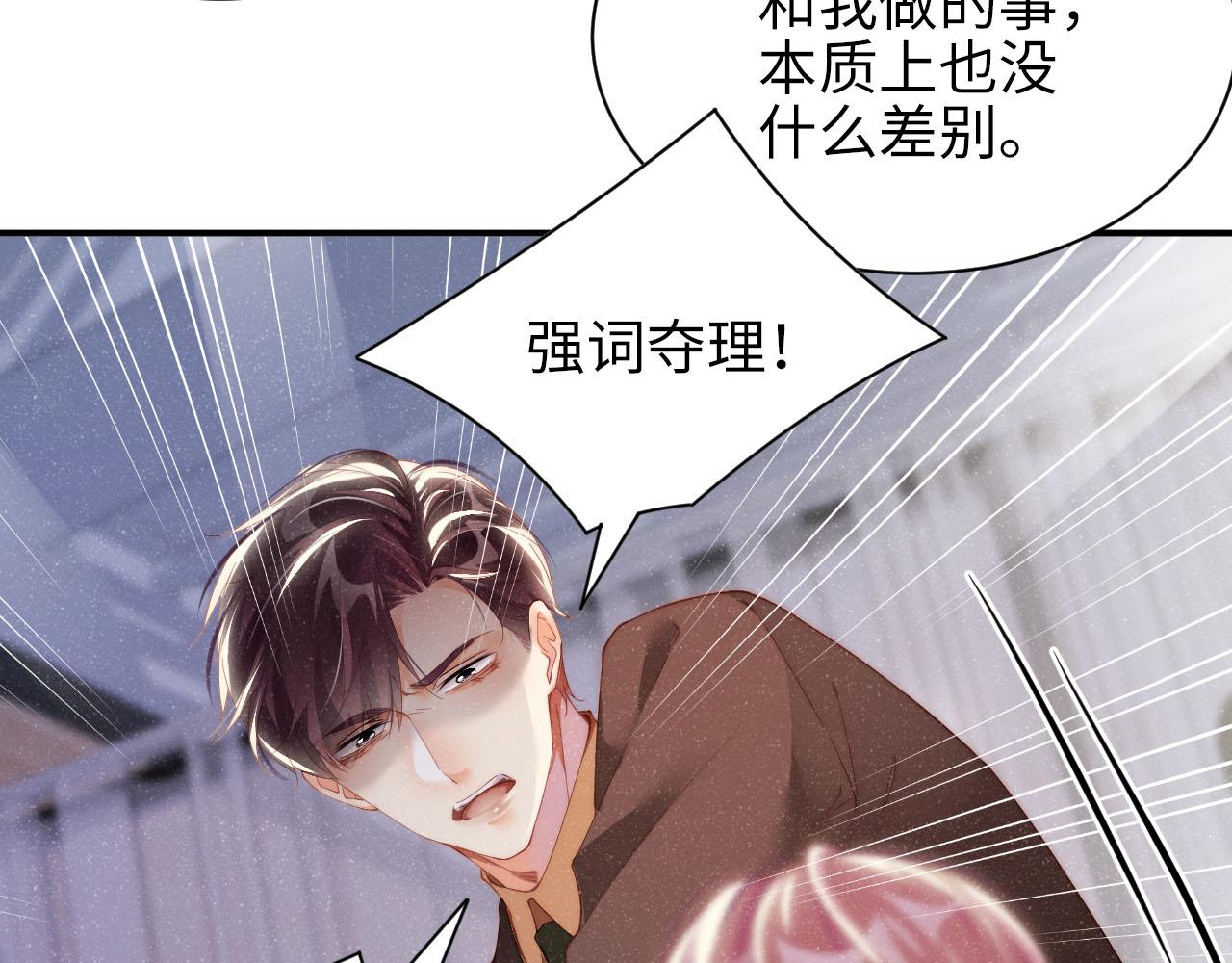 第46话 你要去约会？20