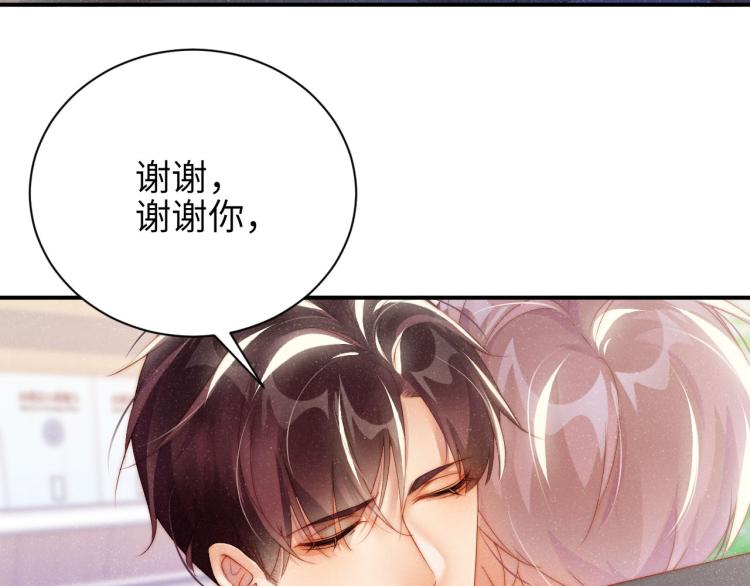 第41话 温暖的吻62