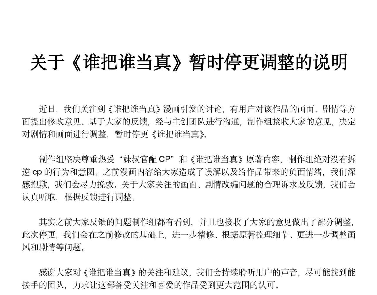 停更声明0