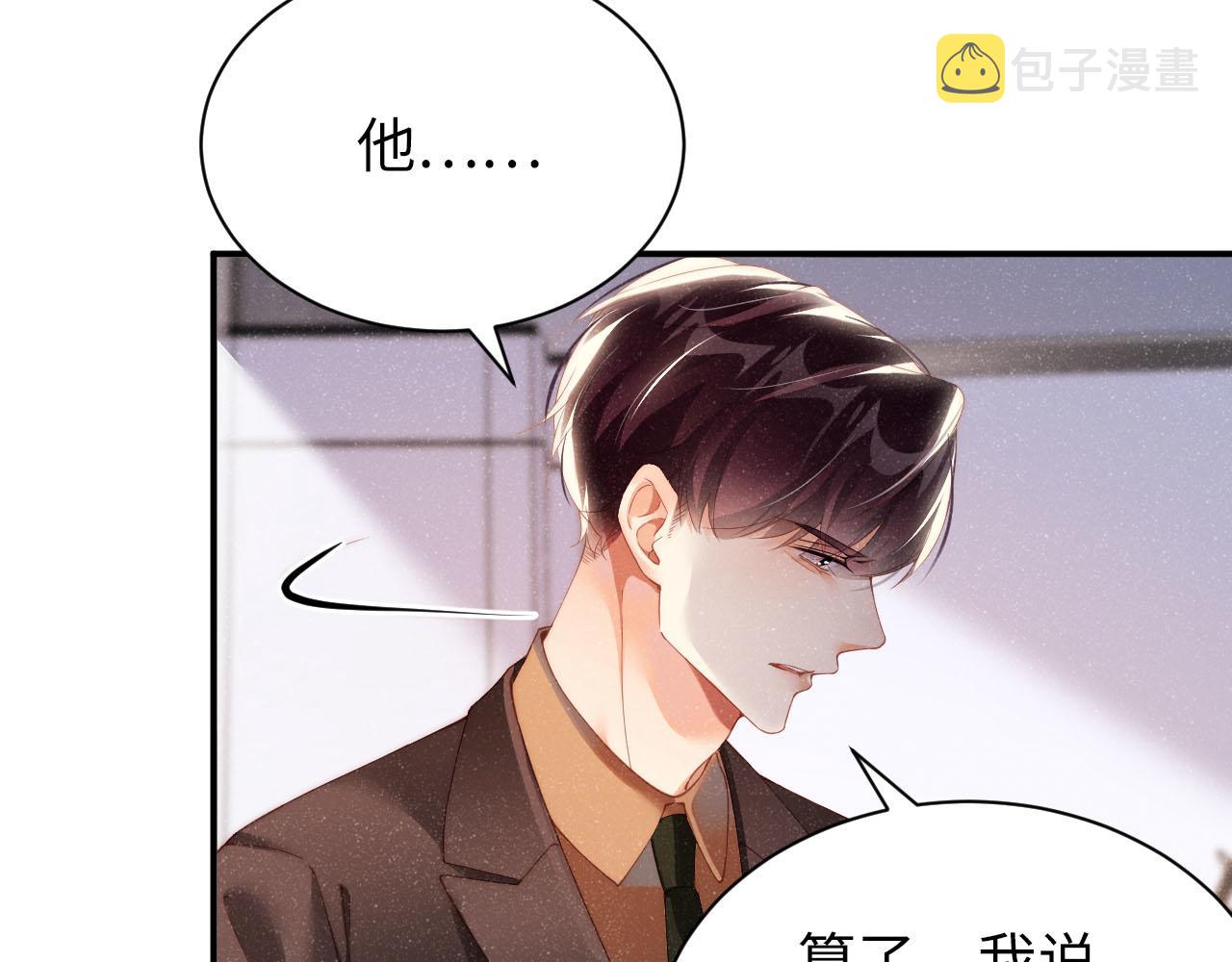 第46话 你要去约会？10