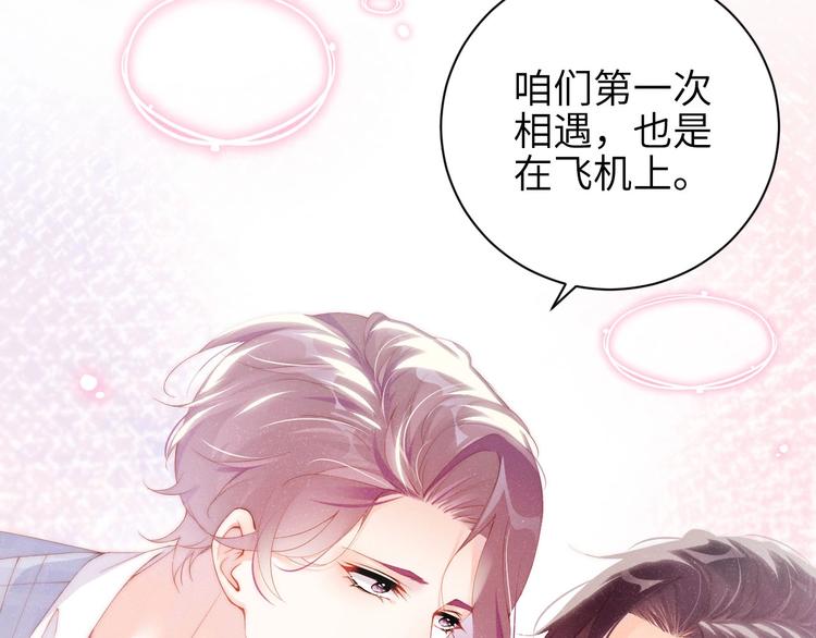 第11话 别躺我旁边13