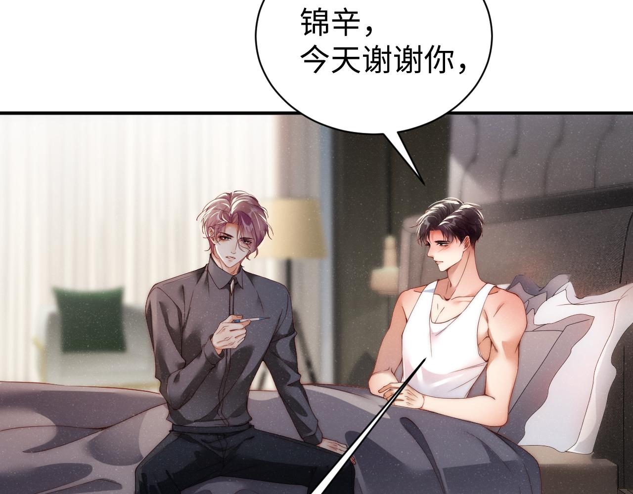 第66话 你的身体好热62