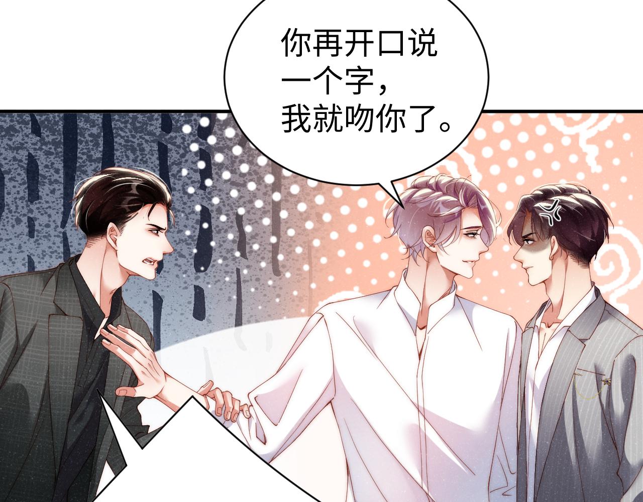 第64话 矛盾升级54