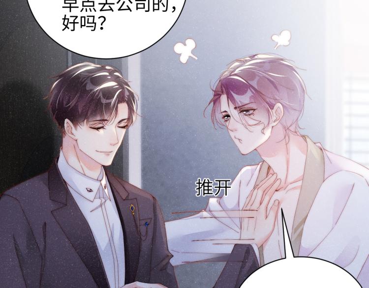 第33话 每时每刻都在想你19
