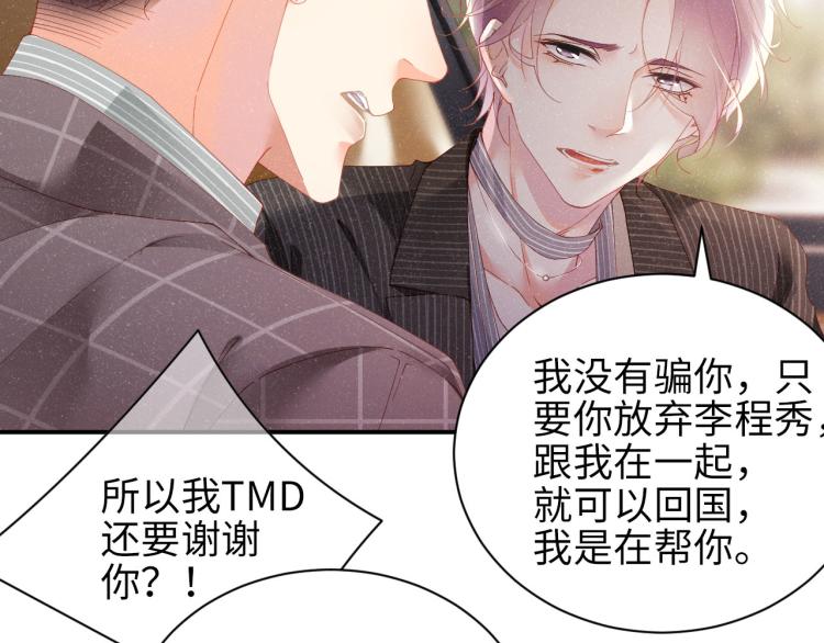 第36话 无法原谅69