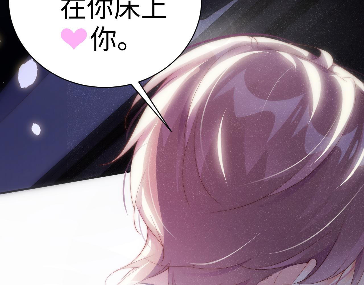 第54话 别撩我43