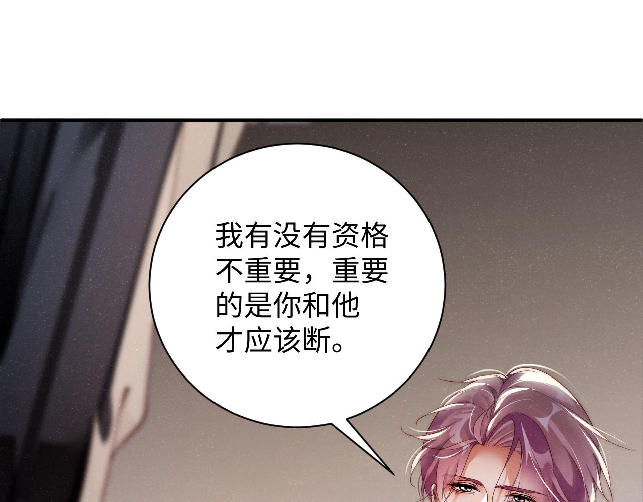 第68话 我可是要生气了48