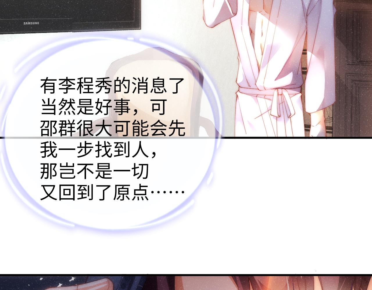 第54话 别撩我60