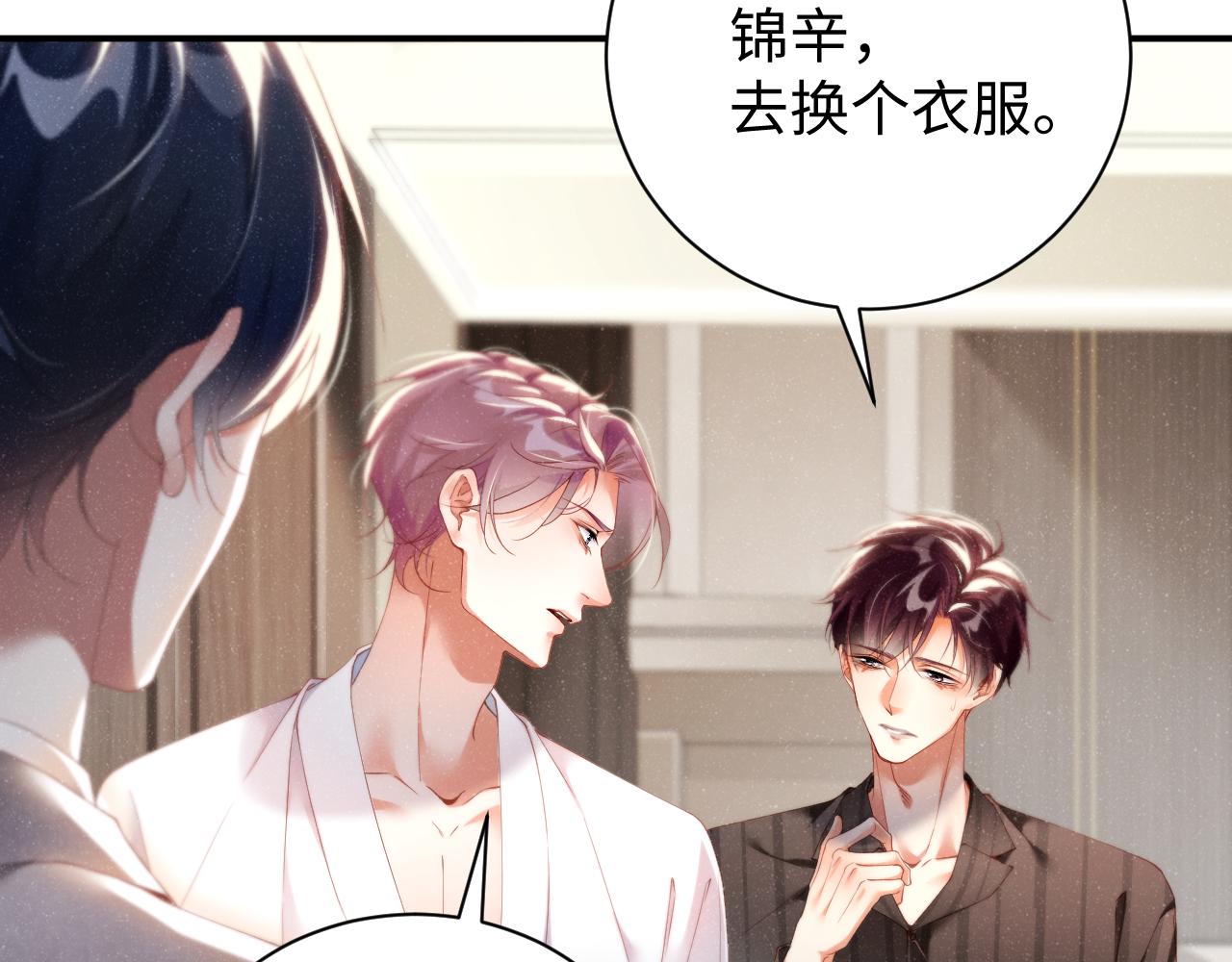 第76话 隐患6