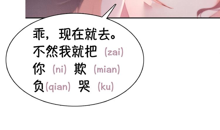 第11话 别躺我旁边81