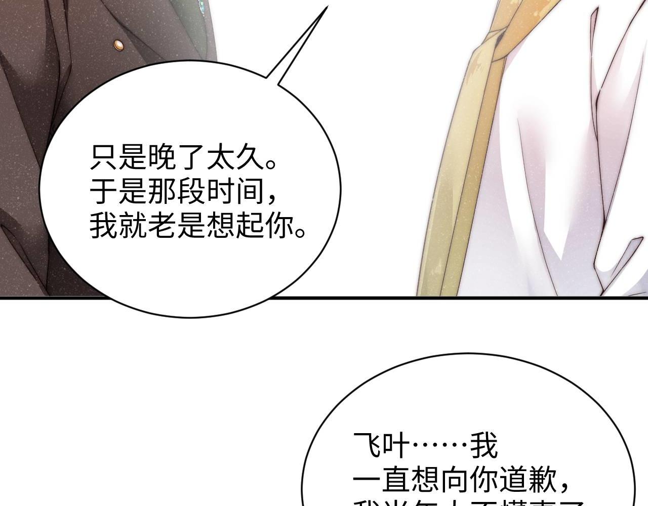 第48话 再续前缘？！19