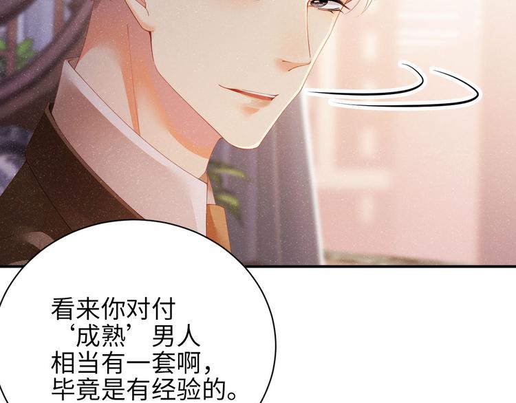 第24话 只有你不一样21