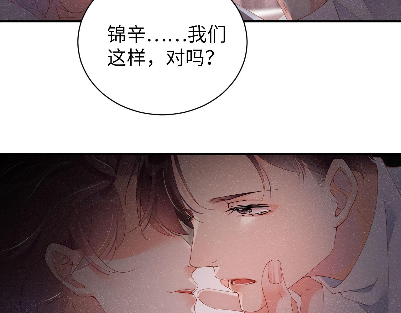 第19话 撞号？！25